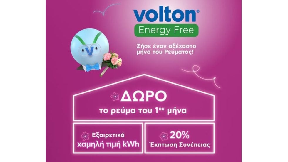 volton